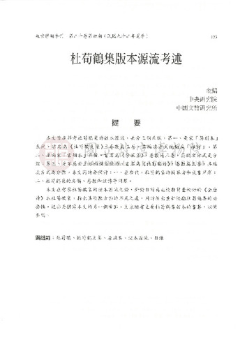 故宮學術季刊4期