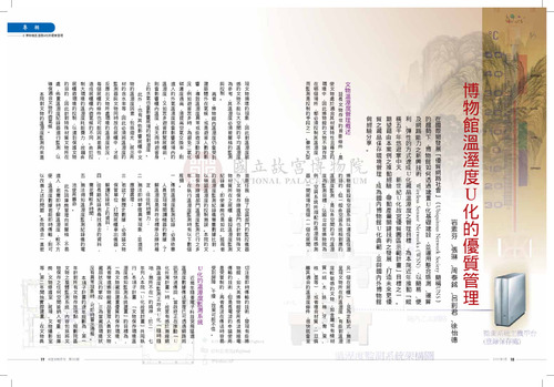 故宮文物月刊322期