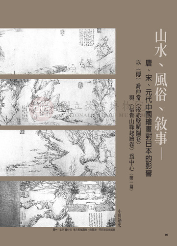 故宮文物月刊269期