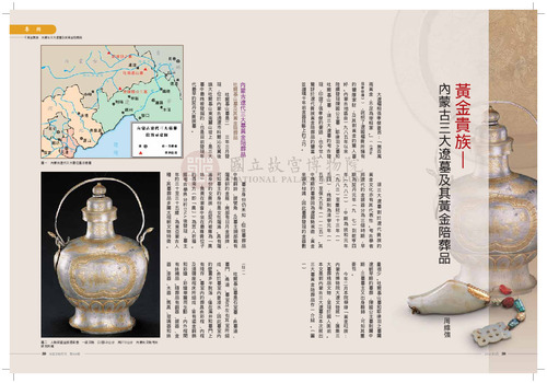 故宮文物月刊324期
