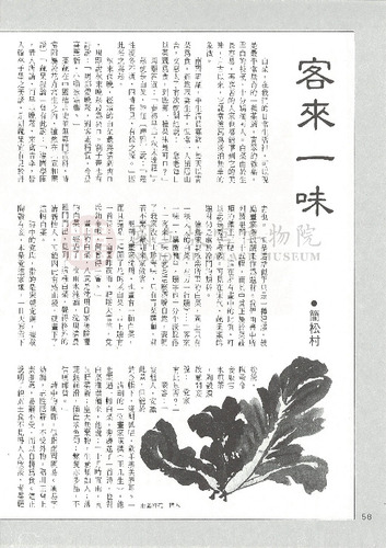 故宮文物月刊72期
