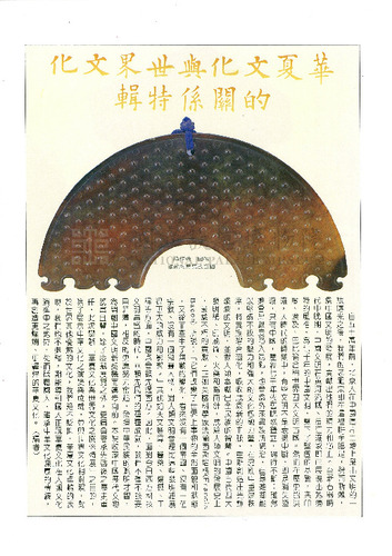 故宮文物月刊26期