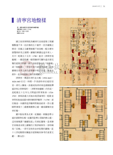故宮文物月刊500期
