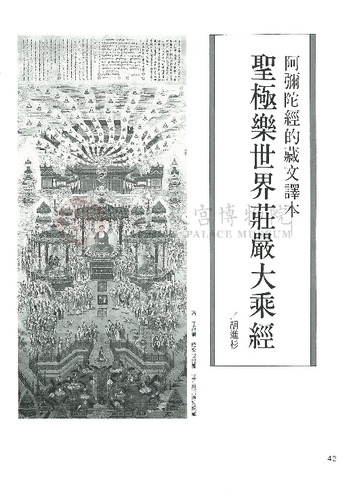 故宮文物月刊135期