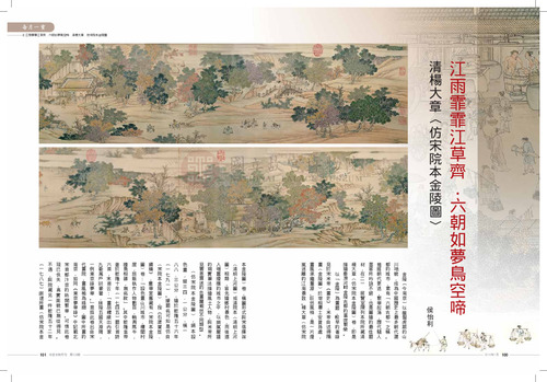 故宮文物月刊322期
