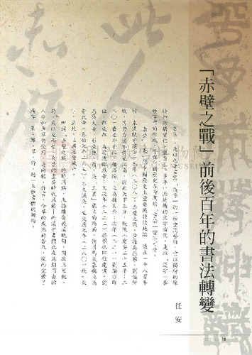 故宮文物月刊315期