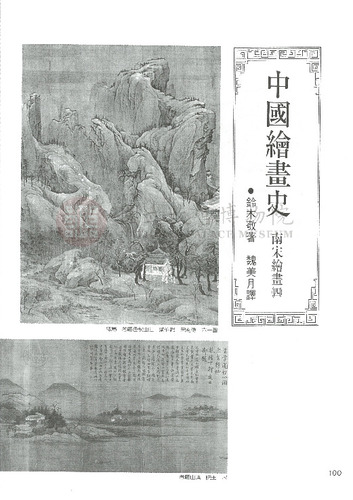 故宮文物月刊81期