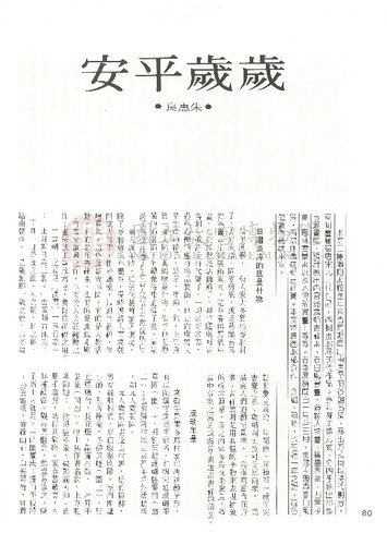 故宮文物月刊10期