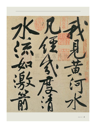 故宮文物月刊275期