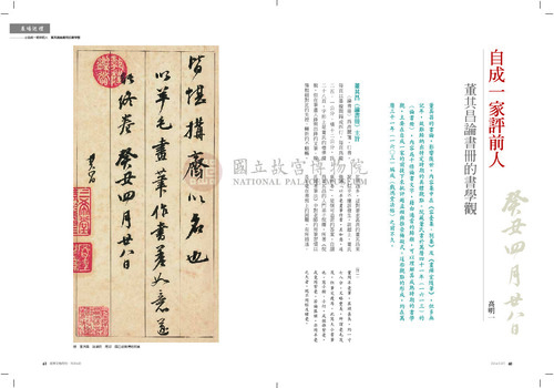 故宮文物月刊396期