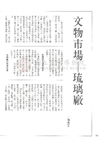 故宮文物月刊132期