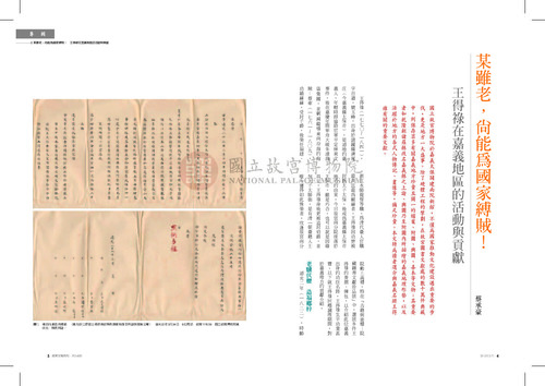 故宮文物月刊360期