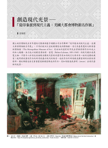 故宮文物月刊509期