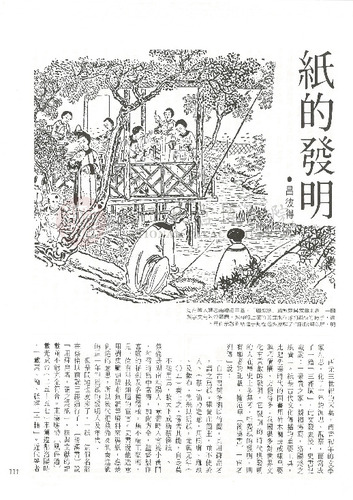 故宮文物月刊3期
