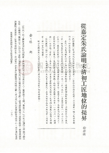 故宮學術季刊3期
