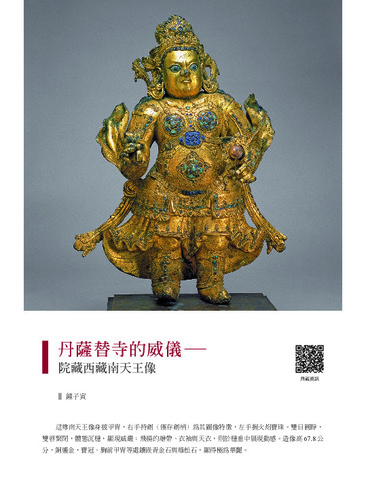 故宮文物月刊520期