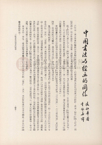 故宮季刊1期