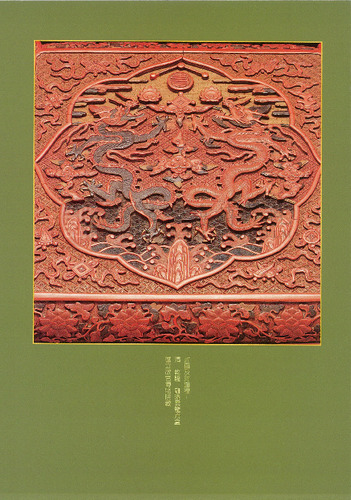 故宮文物月刊182期