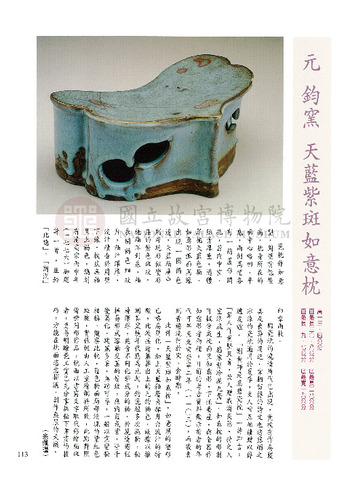 故宮文物月刊200期