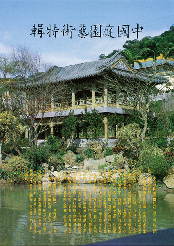 故宮文物月刊25期