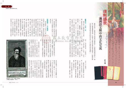 故宮文物月刊343期