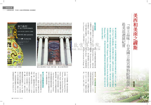 故宮文物月刊405期