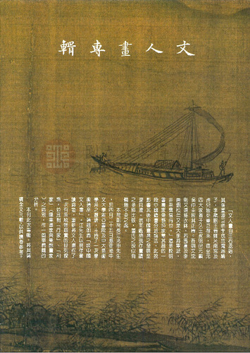 故宮文物月刊40期