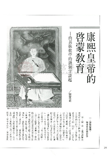 故宮文物月刊109期