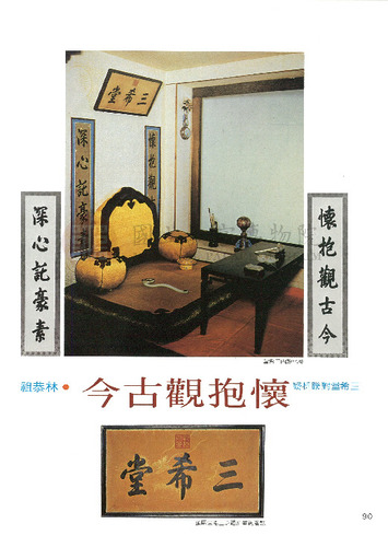 故宮文物月刊23期