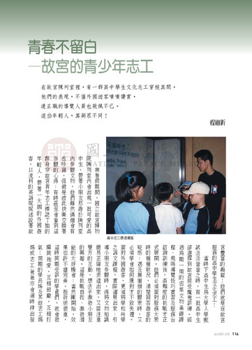 故宮文物月刊273期