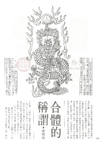 故宮文物月刊21期