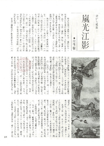 故宮文物月刊35期