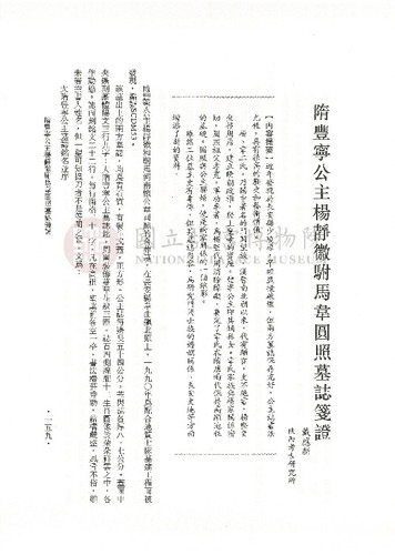 故宮學術季刊1期