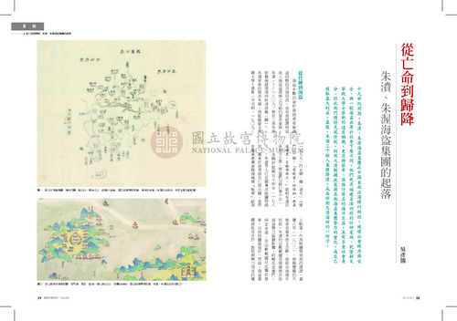 故宮文物月刊365期