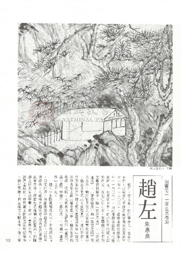 故宮文物月刊24期