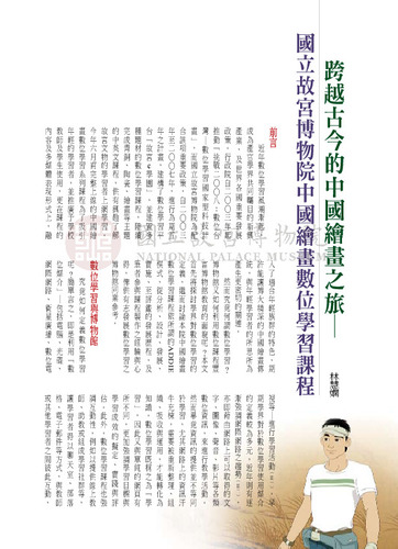 故宮文物月刊298期