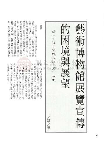 故宮文物月刊216期