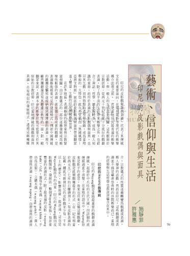 故宮文物月刊252期
