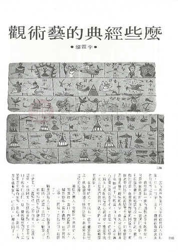 故宮文物月刊10期