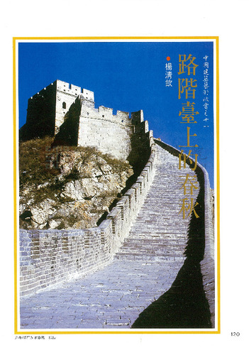 故宮文物月刊65期