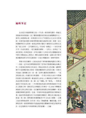 故宮文物月刊508期