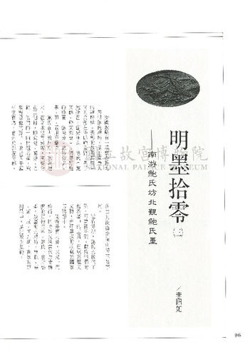 故宮文物月刊121期