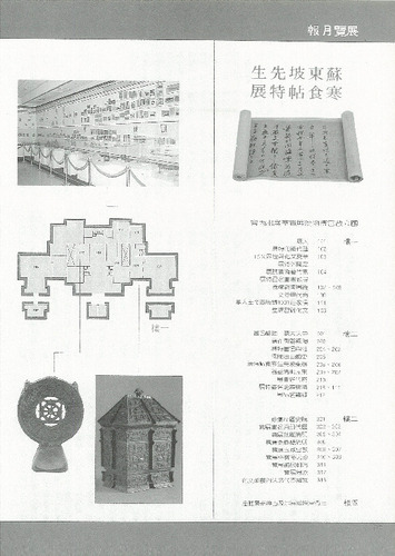 故宮文物月刊50期