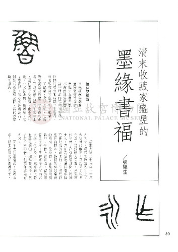 故宮文物月刊122期