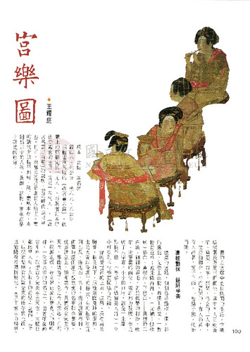 故宮文物月刊9期