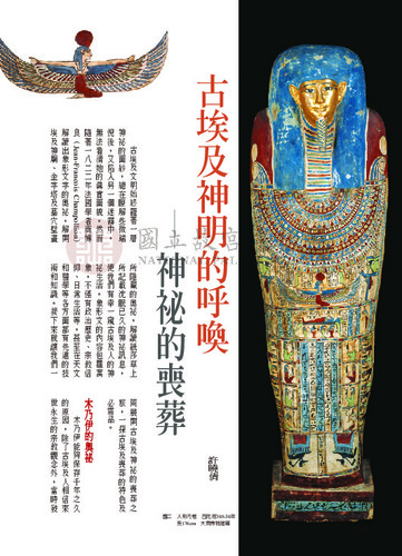 故宮文物月刊290期