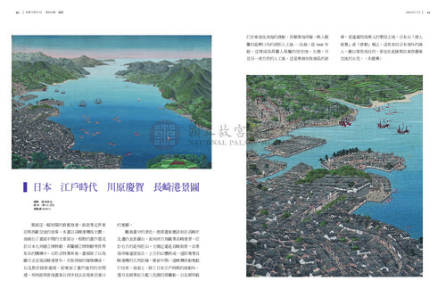 故宮文物月刊500期