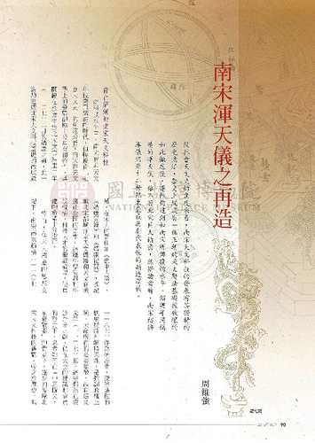故宮文物月刊331期