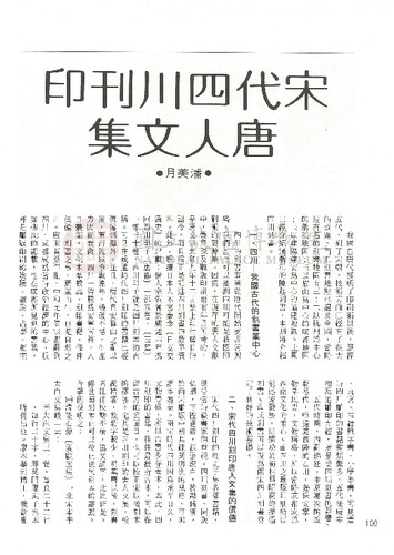 故宮文物月刊19期