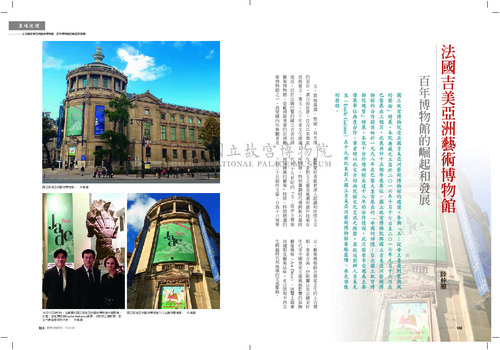 故宮文物月刊405期